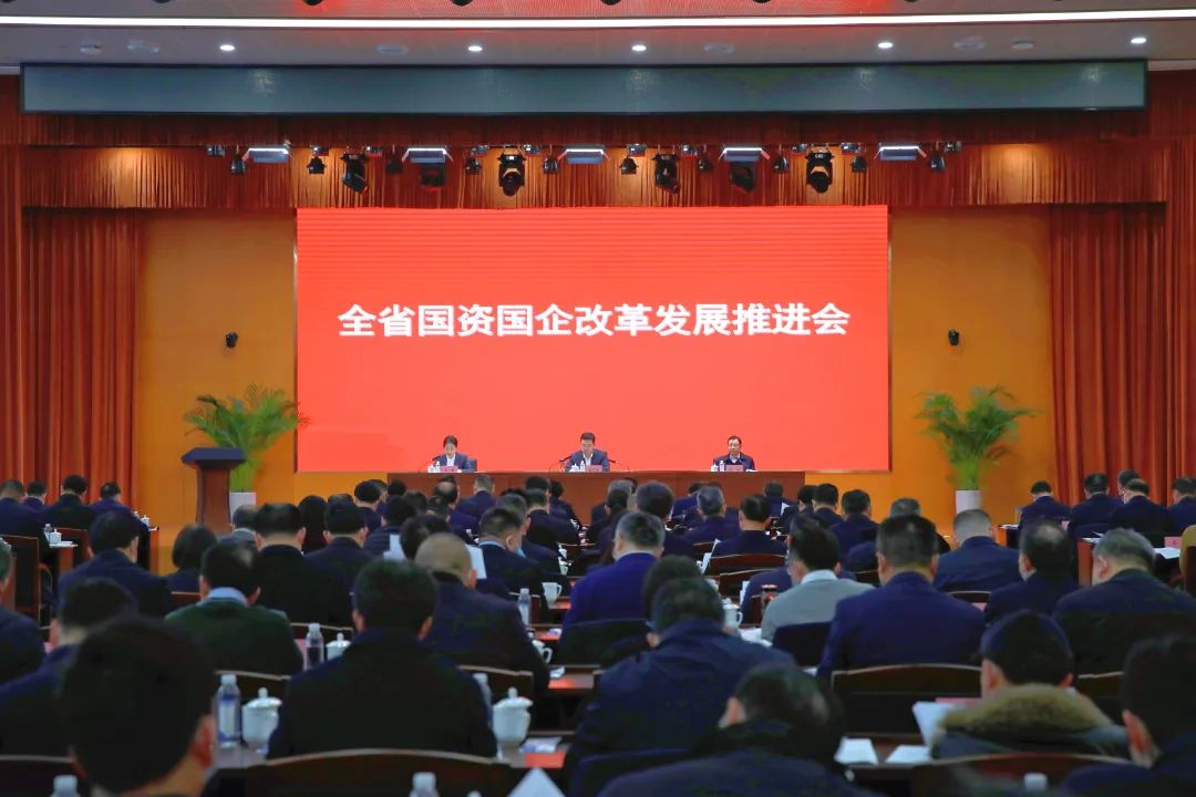 全省国资国企改革发展推进会在汉召开